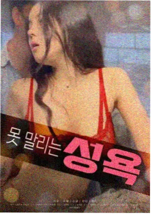 咪咕影视剧情长片最后一班渡轮封面
